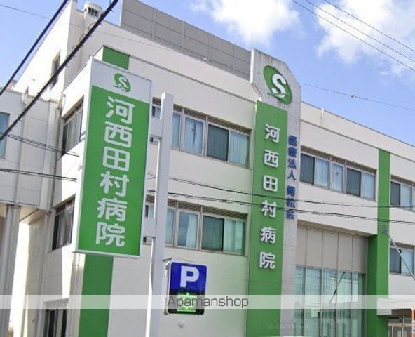 病院　医療法人青松会河西田村病院（病院）まで128m