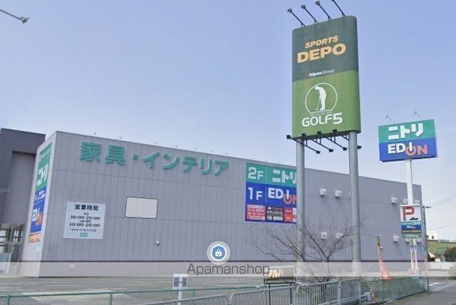 ホームセンター　ニトリ和歌山店（ホームセンター）まで229m