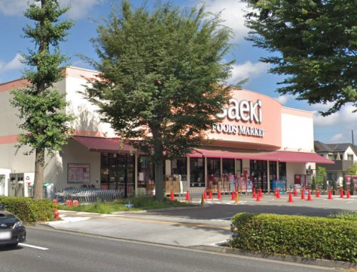 スーパー　フーズマーケットさえき多摩平の森（スーパー）まで858m