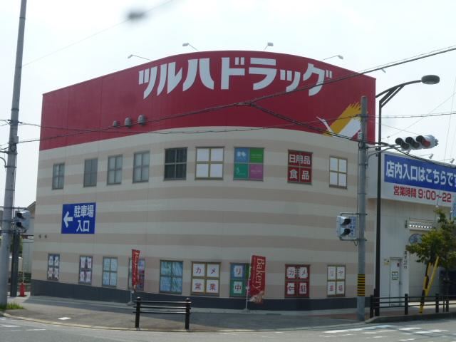 ドラックストア　ツルハドラッグ（ドラッグストア）まで440m