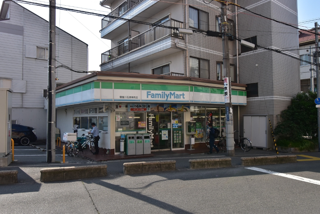 コンビニ　ファミリーマート 寝屋川石津南町店（コンビニ）まで462m