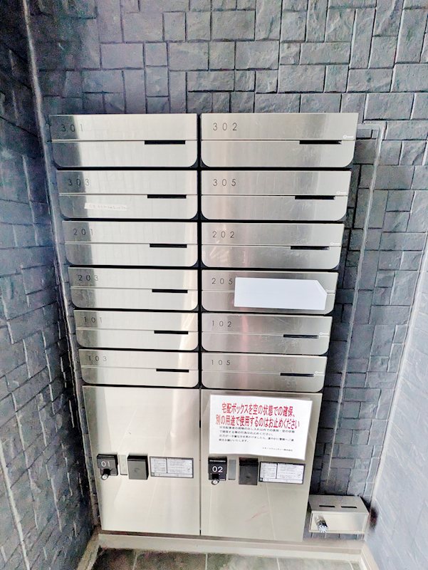 その他共有部分　宅配ボックス・メールボックス
