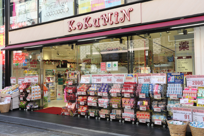 ドラックストア　KoKuMiN原宿店（ドラッグストア）まで518m