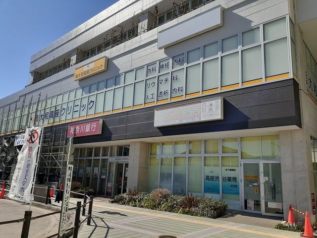 病院　南大和高座クリニック（病院）まで758m