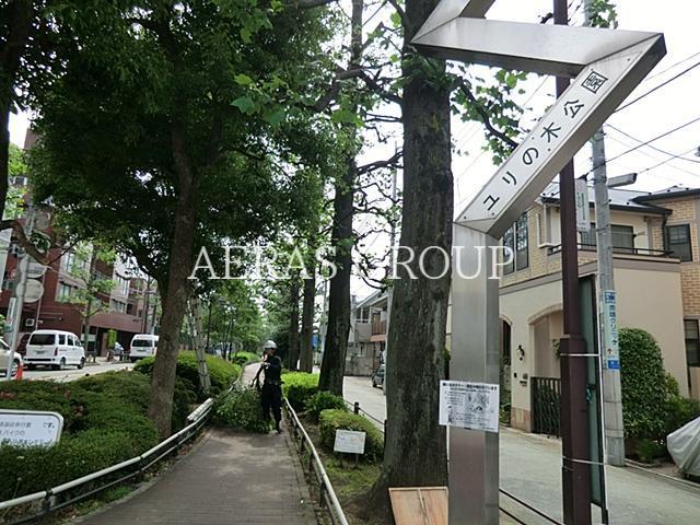 公園　宮坂ねむの木公園（公園）まで325m