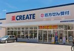 ドラックストア　クリエイトＳ・Ｄ 横浜保土ヶ谷橋店（ドラッグストア）まで1390m