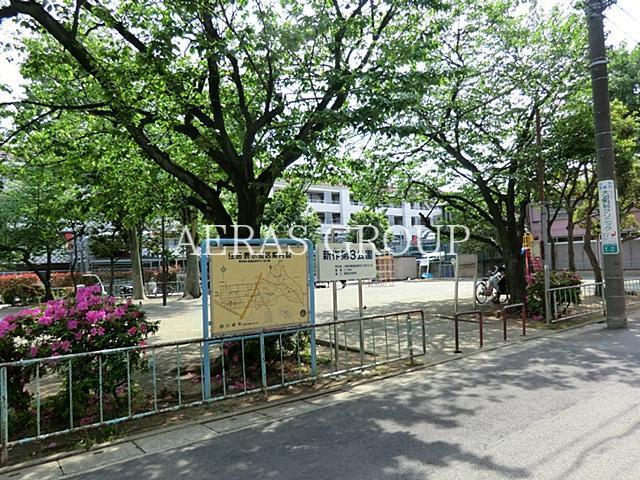 公園　新作第三公園（公園）まで347m