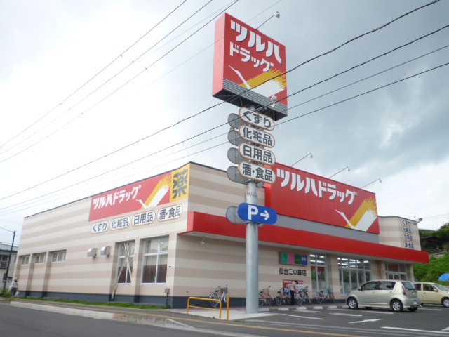 ドラックストア　ツルハドラッグ仙台二の森店（ドラッグストア）まで191m