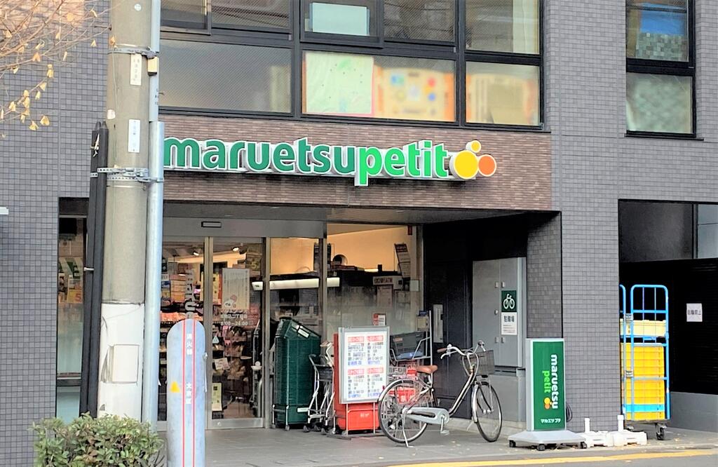 スーパー　マルエツ両国亀沢店（スーパー）まで385m