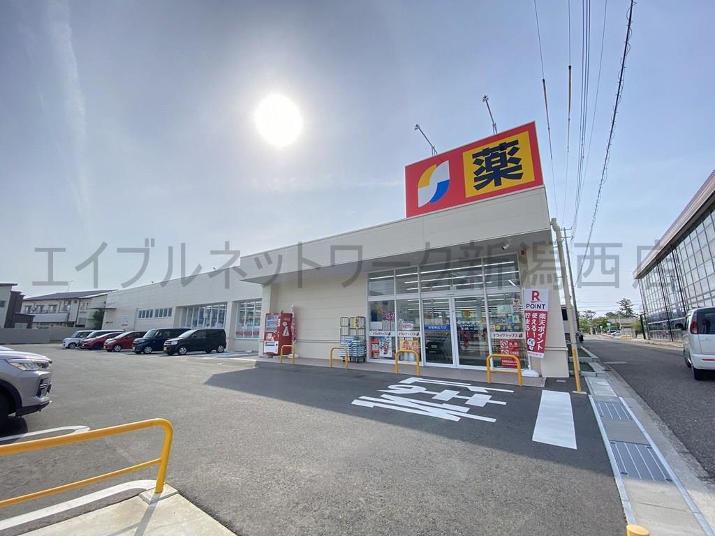 ドラックストア　ドラックトップス寺尾台店（ドラッグストア）まで950m