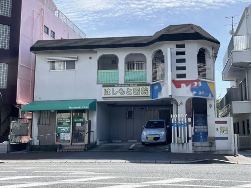 病院　はしもと医院（病院）まで201m