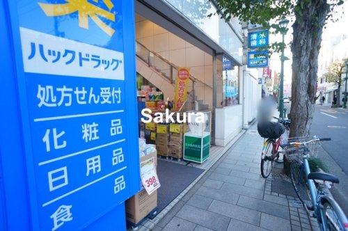 ドラックストア　ハックドラッグ 大倉山店（ドラッグストア）まで153m