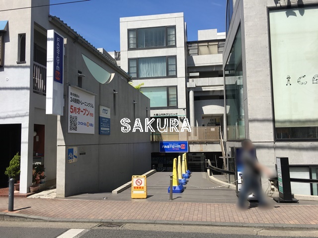 その他　ファストジム２４ 大倉山店（その他）まで357m