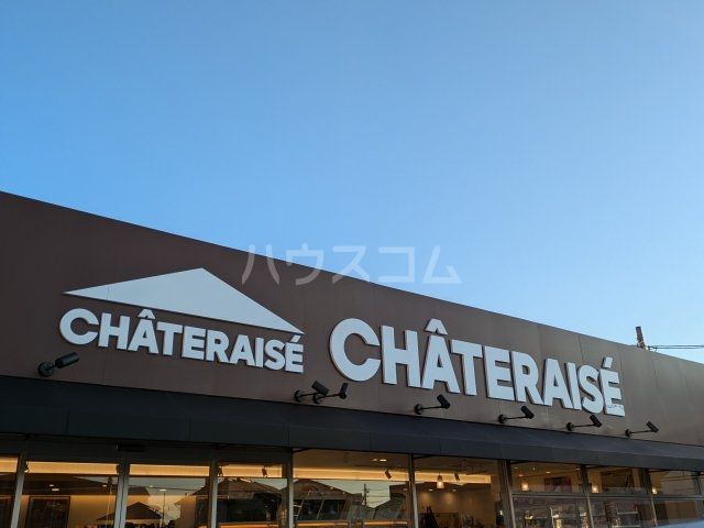 飲食店　シャトレーゼ豊明阿野店（飲食店）まで258m