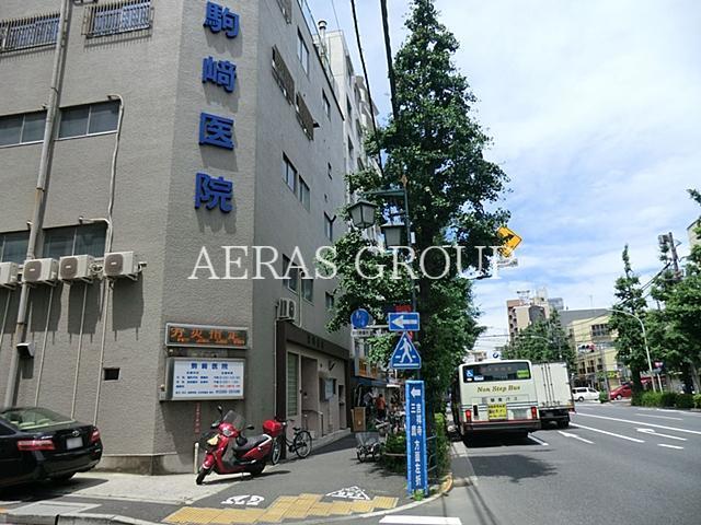 病院　駒崎医院（病院）まで399m