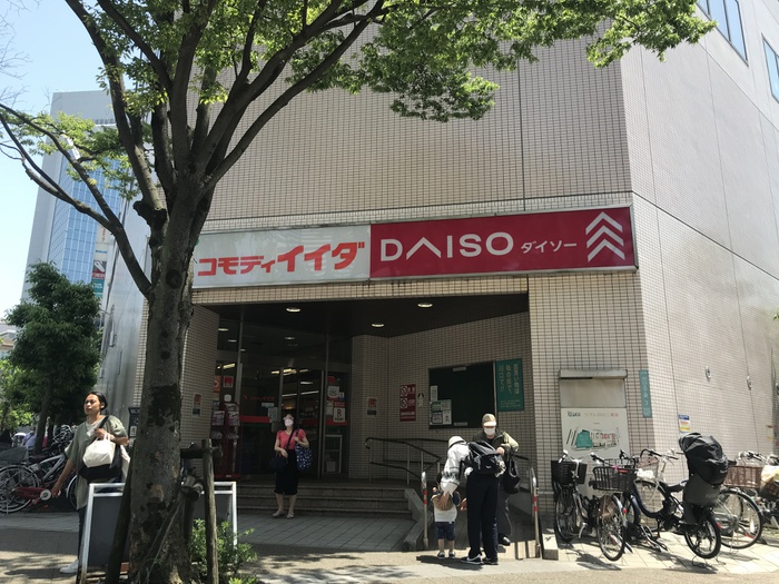 スーパー　コモディイイダ（スーパー）まで280m