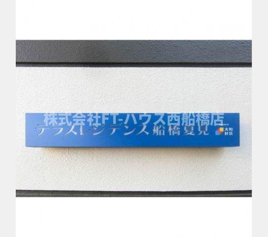 その他　その他画像館銘板
