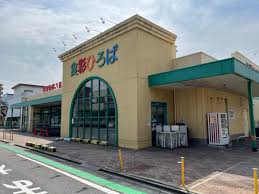 スーパー　ウシヒロ 八熊店（スーパー）まで602m