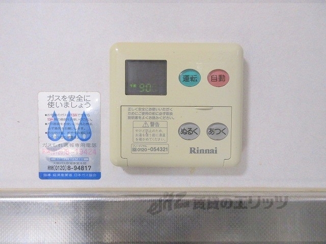 その他設備　給湯器リモコン