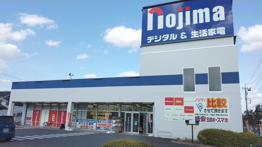 ホームセンター　ノジマ東所沢店（ホームセンター）まで1130m