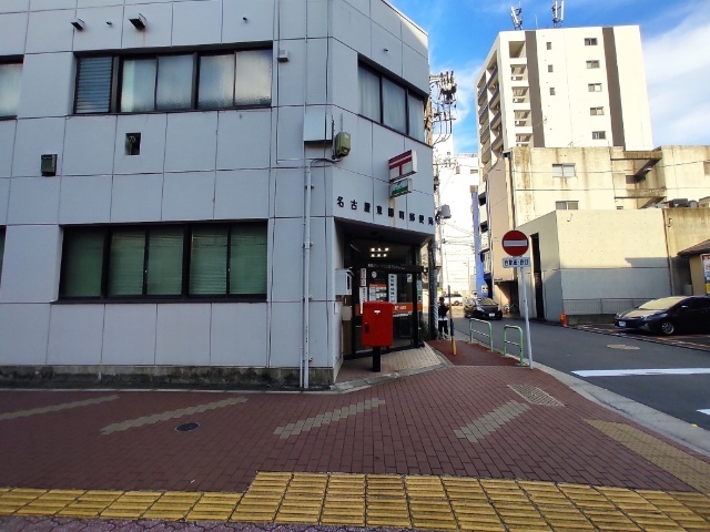 郵便局　名古屋東陽町郵便局（郵便局）まで449m
