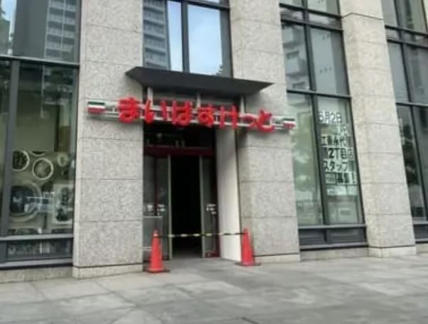スーパー　まいばすけっと江東永代２丁目店（スーパー）まで307m