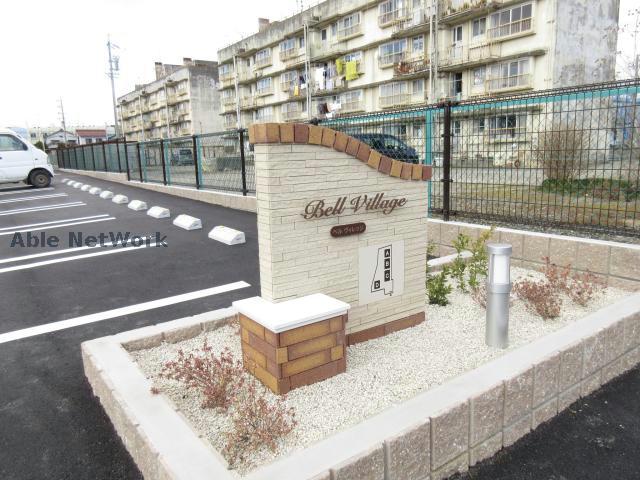 その他　周辺環境