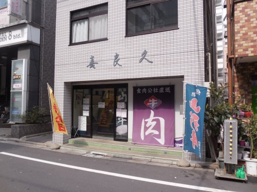 スーパー　喜良久（スーパー）まで507m