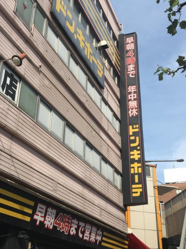 その他　ドン・キホーテ亀戸店（その他）まで557m