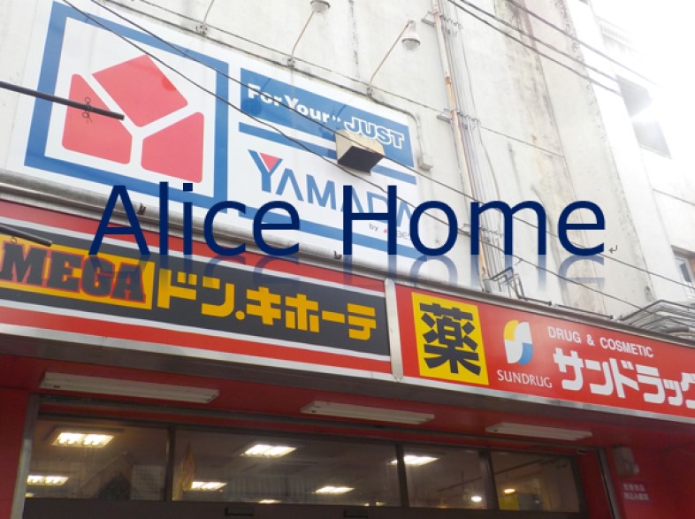 ホームセンター　ヤマダデンキテックランド小金井店（ホームセンター）まで836m