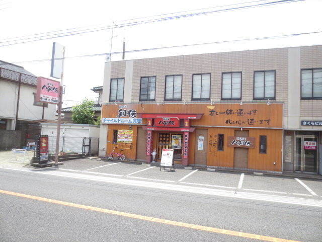 飲食店　八剣伝 愛川店（飲食店）まで602m