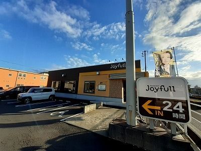 飲食店　ジョイフルさん（飲食店）まで240m