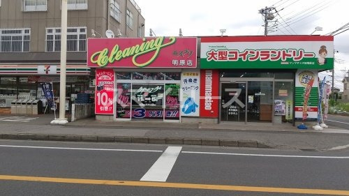 その他　クリーニング屋エスプリ（その他）まで384m