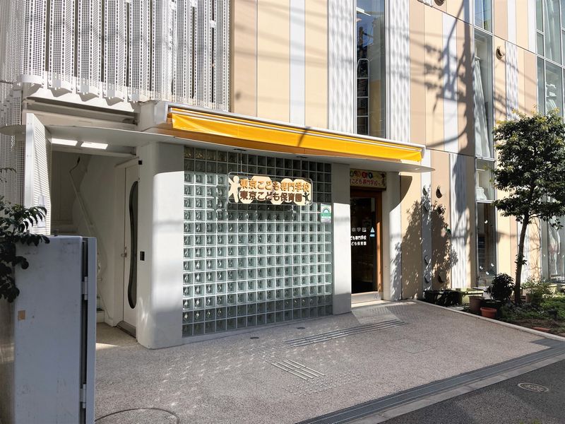 幼稚園・保育園　東京こども保育園（幼稚園・保育園）まで243m