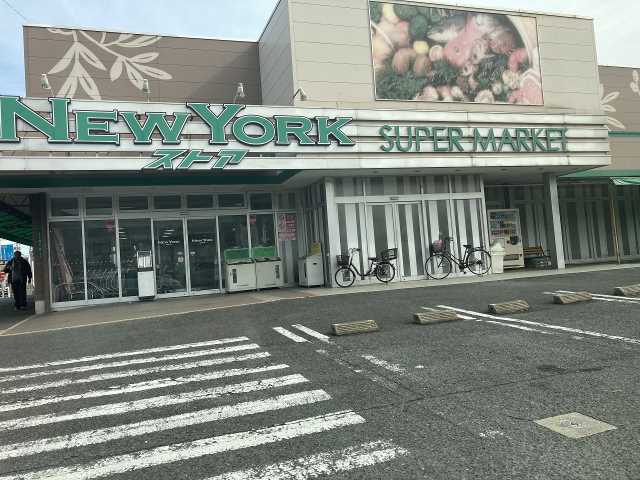 スーパー　ニューヨークストア貫店（スーパー）まで864m