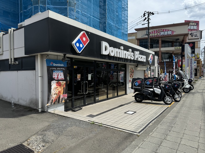 飲食店　ドミノピザ（飲食店）まで610m