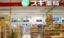 ドラックストア　スギ薬局亀戸店（ドラッグストア）まで368m