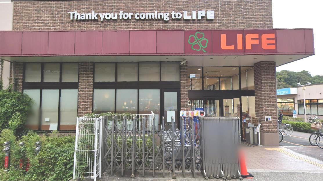 スーパー　ライフ大倉山店（スーパー）まで359m