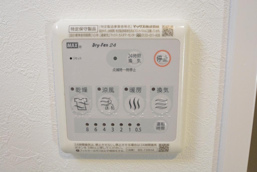 その他　浴室乾燥機