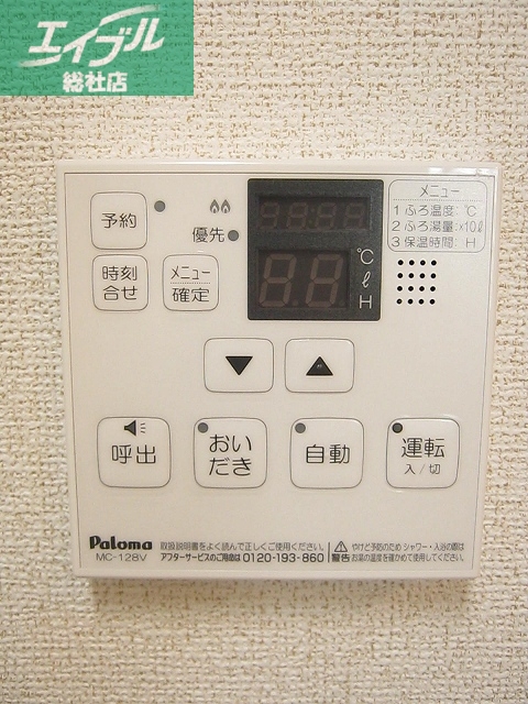 その他設備
