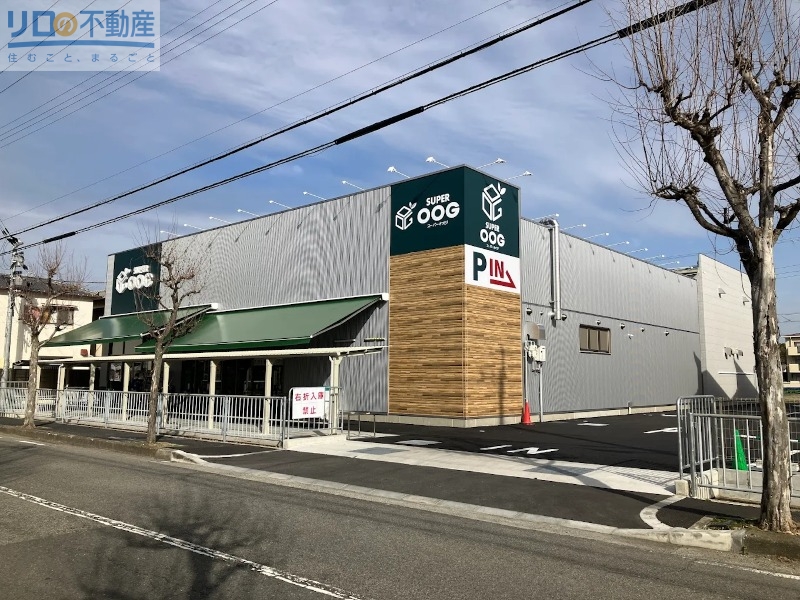 スーパー　スーパーオオジ武庫之荘北店（スーパー）まで350m
