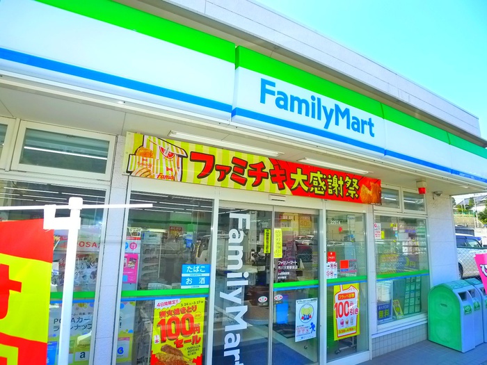 コンビニ　ファミリーマート（コンビニ）まで260m