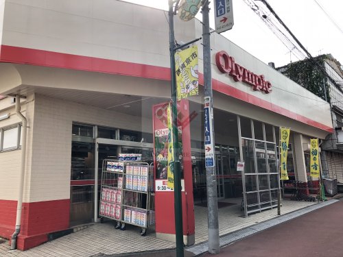 スーパー　オリンピックひばりヶ丘店（スーパー）まで764m