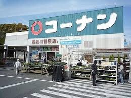 ホームセンター　コーナン東淀川菅原店（ホームセンター）まで450m