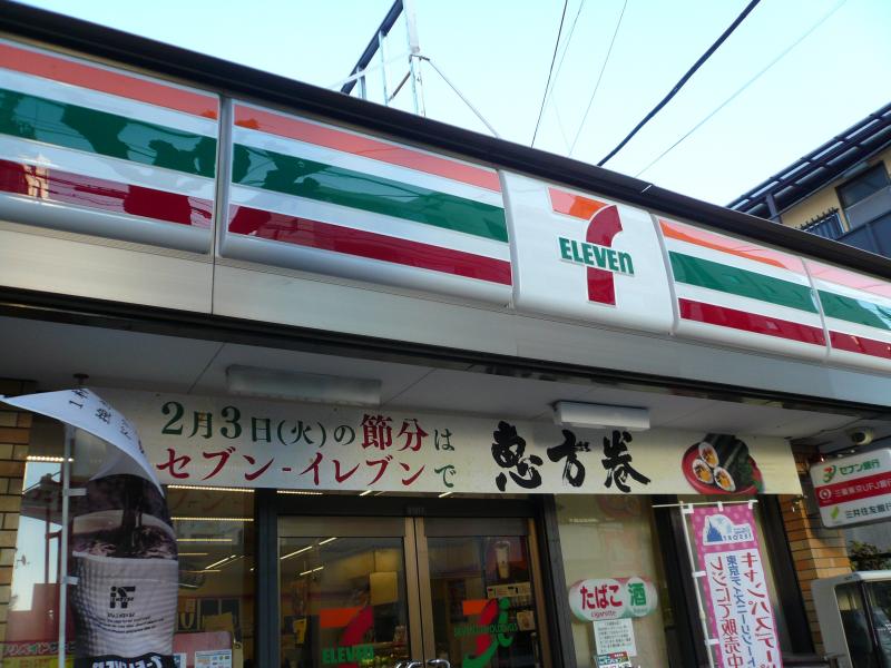 コンビニ　セブンイレブン 世田谷深沢店（コンビニ）まで422m