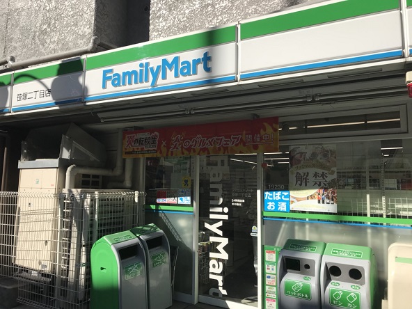 コンビニ　ファミリーマート笹塚二丁目店（コンビニ）まで161m