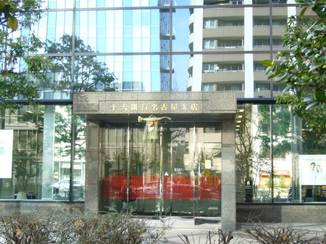 銀行　十六銀行（銀行）まで430m