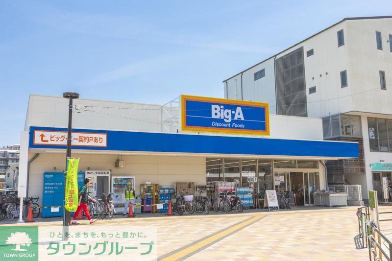 その他　ビッグ・エー富士見鶴馬店（その他）まで1860m