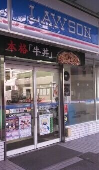 コンビニ　ローソン新横浜三丁目店（コンビニ）まで45m