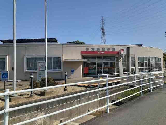 郵便局　伊佐地郵便局（郵便局）まで1900m